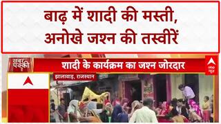 Monsoon Fury: Jhalawar में बाढ़ के बीच शादी की धूम, पानी में जमकर नाचीं महिलाएं