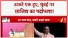 Thackeray Reunion: 'हमारा इस्तेमाल कर फेंका गया', अब एक हुए Uddhav-Raj!