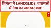 Weather Alert: Shimla में Landslide, Varanasi में Ganga का जलस्तर बढ़ा, बाढ़ का खतरा!