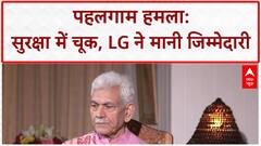 Pahalgam Attack Security Lapse: LG Manoj Sinha ने मानी चूक, खुद ली जिम्मेदारी, सुनिए | J&K News