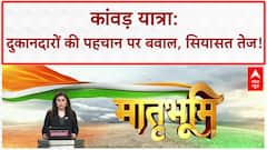 Kanwar Yatra Nameplate Row: UP-UK सरकार के आदेश पर सियासी संग्राम, ST Hasan-Owaisi का हमला