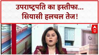 Jagdeep Dhankhar Resigns: उपराष्ट्रपति के इस्तीफे से सियासी भूचाल, Nadda के बयान पर सवाल!