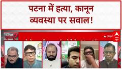 Patna Murder: BJP नेता की हत्या पर 'जंगलराज' बनाम 'राक्षस राज' की जंग!