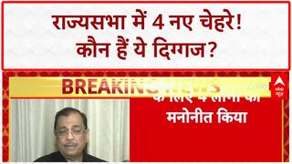 Rajya Sabha Nominations: राष्ट्रपति द्रौपदी मुर्मू ने राज्यसभा के लिए चार लोगों को मनोनीत किया