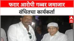 Gabbar Jamadar Vanchit : फरार आरोपी गब्बर जमाजार वंचितचा कार्यकर्ता