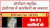 Operation Mahadev: Dachigam में 3 Terrorists ढेर, Pahalgam हमले से जुड़ा कनेक्शन!
