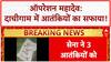 Operation Mahadev: Dachigam में 3 Terrorists ढेर, Pahalgam हमले से जुड़ा कनेक्शन!