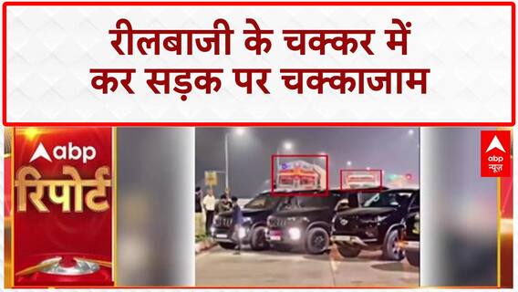 Breaking News: हाईवे Block, 'बदला' और 'तलाक', एम्बुलेंस फंसी, पुलिस पर सवाल!