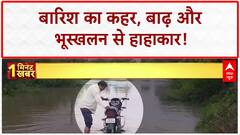 Monsoon Fury: Amarnath Yatra पर Landslide, कई राज्यों में बाढ़ का कहर!