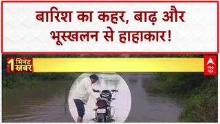 Monsoon Fury: Amarnath Yatra पर Landslide, कई राज्यों में बाढ़ का कहर!