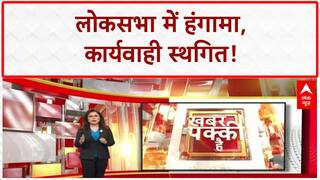 Lok Sabha Adjourned: 'Operation Sindoor' पर हंगामा, सदन स्थगित!
