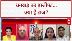 Dhankhar Resignation: 'स्वास्थ्य' या 'सियासत'? BJP की खामोशी पर उठे सवाल