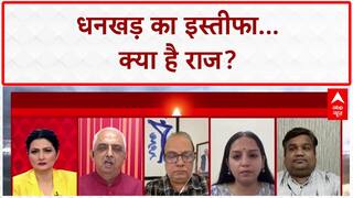 Dhankhar Resignation: 'स्वास्थ्य' या 'सियासत'? BJP की खामोशी पर उठे सवाल