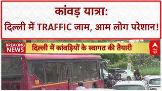Kanwar Yatra Traffic: Delhi में कांवड़ियों के स्वागत से Traffic जाम! | Apsara, Kalindi Kunj Border