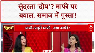 Derogatory Remarks: 'सीता' की सुंदरता 'दोष'? माफी पर बवाल, महिलाओं में गुस्सा!