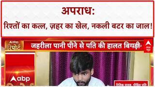 Uttrakhand Crime News: ऑनर किलिंग! बेटी के प्रेम प्रसंग से नाराज पिता ने नहर में धकेला | ABP