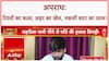Uttrakhand Crime News: ऑनर किलिंग! बेटी के प्रेम प्रसंग से नाराज पिता ने नहर में धकेला | ABP