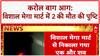 Karol Bagh Fire: विशाल Mega Mart में 2 की मौत, आग बुझाने का काम जारी