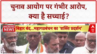 Voter List Controversy: Maharashtra Election चोरी, Bihar में भी Voter छीनने की कोशिश!