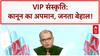 Seedha Sawal: देश में VIP कल्चर का बोलबाला, खुलेआम गुंडागर्दी उड़ी कानून की धज्जियां... व्यवस्था बेहाल | Sandeep Chaudhary