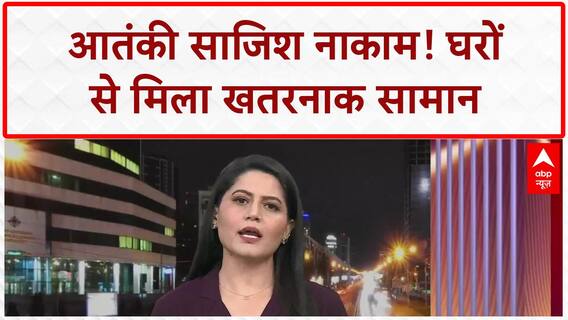 Terror Plot Foiled: दिल्ली में Car Ban पर U-Turn, कुशीनगर में King Cobra का आतंक!
