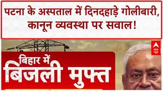 Bihar Crime: Patna के Paras Hospital में Gang War, Law & Order पर सवाल