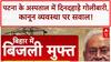 Bihar Crime: Patna के Paras Hospital में Gang War, Law & Order पर सवाल