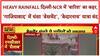 Heavy Rainfall Delhi-NCR, Ghaziabad में 'बेसमेंट' धंसा, कई गाड़ियां फंसी, MP-Rajasthan में भी 'बाढ़' जैसे हालात