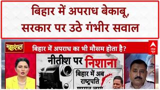 Bihar Law and Order: बिहार में Crime पर Nawal Sharma और Supriya Shrinate के बीच तीखी बहस
