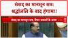 Monsoon Session: Lok Sabha में Pahalgam, Operation Sindoor पर हंगामा!