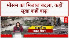 Climate Change: बिहार से Rourkela तक, बेलगाम Monsoon का कहर!