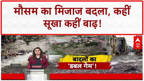 Climate Change: बिहार से Rourkela तक, बेलगाम Monsoon का कहर!