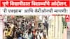 Pune Protest | Pune University मध्ये विद्यार्थ्यांच 'Re-exam', 'Carry-on' साठी आक्रमक आंदोलन