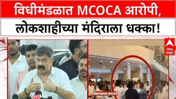 Jitendra Awhad on Gopichand Padalkar : MCOCA आरोपी विधीमंडळात, लोकशाहीच्या मंदिराला धक्का!