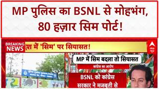 MP Police Telecom Switch: 80,000 पुलिसकर्मी BSNL छोड़ Airtel से जुड़े, सिंधिया के विभाग पर सवाल!