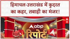 Monsoon Fury: Himachal, Uttarakhand में तबाही, Landslide, Cloudburst से पुल-घर बहे, Building गिरी!