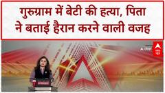 Father Kills Daughter: Gurugram में Tennis Player Radhika की हत्या, 'कमाई' के ताने बने वजह!