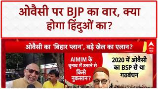Controversial Remarks: ओवैसी पर BJP का बड़ा हमला, 'NDA सरकार नहीं बनी तो हिंदुओं पर अन्याय'