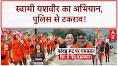 Kanwar Yatra 2025: CM Dhami का बड़ा फैसला, अब नाम छिपाने पर लगेगा 2 लाख जुर्माना और जेल |