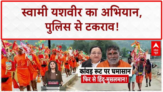 Kanwar Yatra 2025: CM Dhami का बड़ा फैसला, अब नाम छिपाने पर लगेगा 2 लाख जुर्माना और जेल |