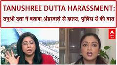 Tanushree Dutta Harassment: 'ये हरस्मेंट है..', तनुश्री दत्ता ने बताया अंडरवर्ल्ड से खतरा! |