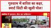 Gurugram Waterlogging: Cyber City में बारिश का कहर, सड़क धंसी, Beer Truck फंसा, जाम से बेहाल लोग