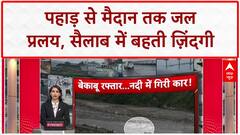 Monsoon Fury: UP, Bihar से Himachal तक तबाही, सैलाब, भूस्खलन और हादसों का कहर