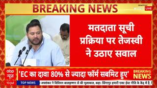 Voter List Irregularities: Bihar में Tejashwi Yadav का Nitish सरकार और Election Commission पर हमला!