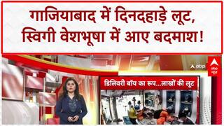 Swiggy Delivery Boy: Ghaziabad में दिनदहाड़े Jewelry Shop में लूट, 2 मिनट में लाखों का माल साफ!