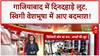 Swiggy Delivery Boy: Ghaziabad में दिनदहाड़े Jewelry Shop में लूट, 2 मिनट में लाखों का माल साफ!