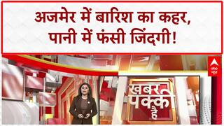 Heavy Rain: Ajmer में पानी का 'प्रलय', बहती गाड़ियां, फंसे लोग!