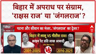 Jungle Raj Debate: Bihar में 'राक्षस राज' का आरोप, Gopal Khemka Murder पर घमासान!