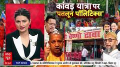 Kanwar Yatra Row: Name Plate पर छिड़ा संग्राम, Gopal का Aadhar Card खोलेगा Tajammul का राज़?