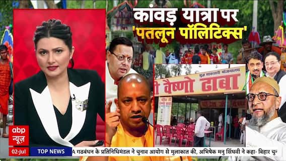 Kanwar Yatra Row: Name Plate पर छिड़ा संग्राम, Gopal का Aadhar Card खोलेगा Tajammul का राज़?